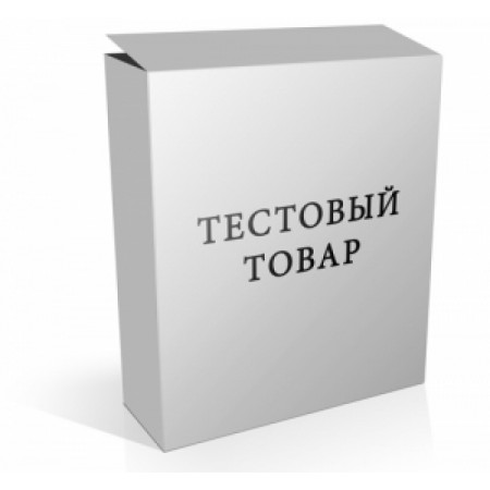 Тестовий товар